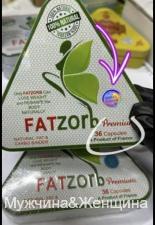Фатзорб|FATzorb|, мощный жирозжигатель
