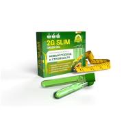2G Slim - Премиальный жиросжигатель для похудения/ подавление аппетита/ Гель для снижения веса/ Блокатор жира/Детокс