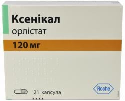 Ксеникал 120 мг N21 капсулы