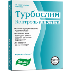 Турбослим контроль аппетита жевательные таблетки, 20 шт. - Эвалар