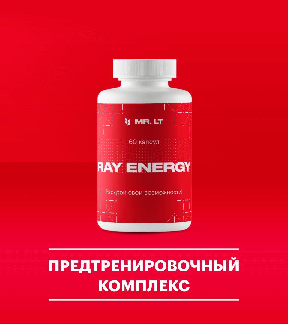Ray Energy от MR.LT Nootropics купить