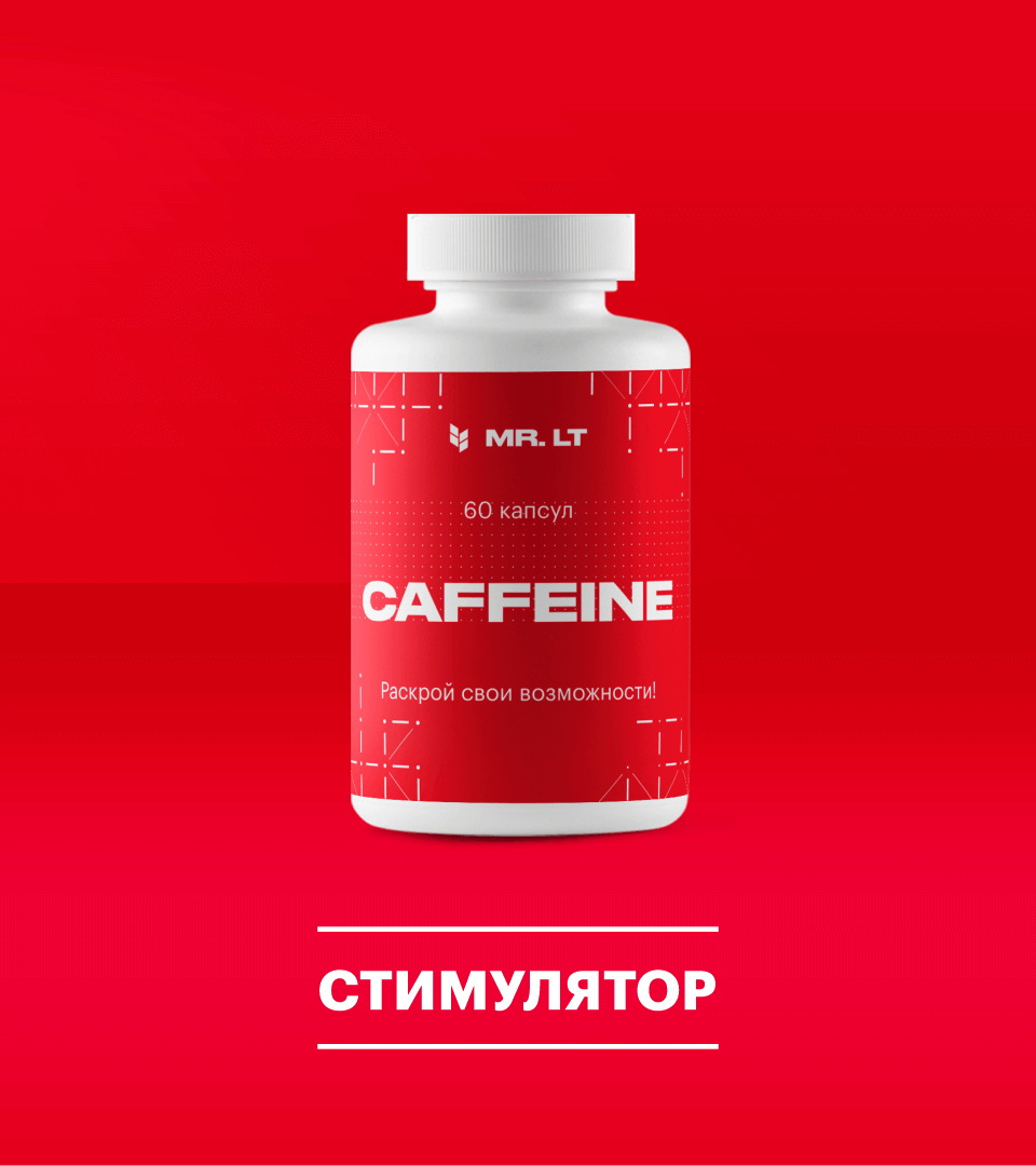 Кофеин от MR.LT Nootropics