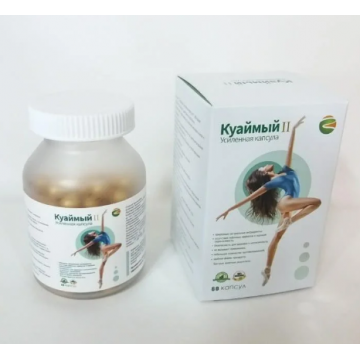 Куаймый II Усиленные.