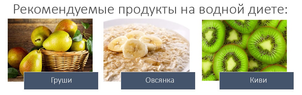 Груши и другие продукты на диете