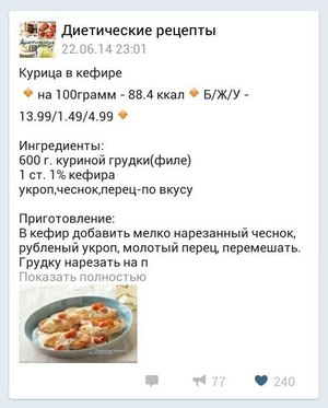 Как легко похудеть