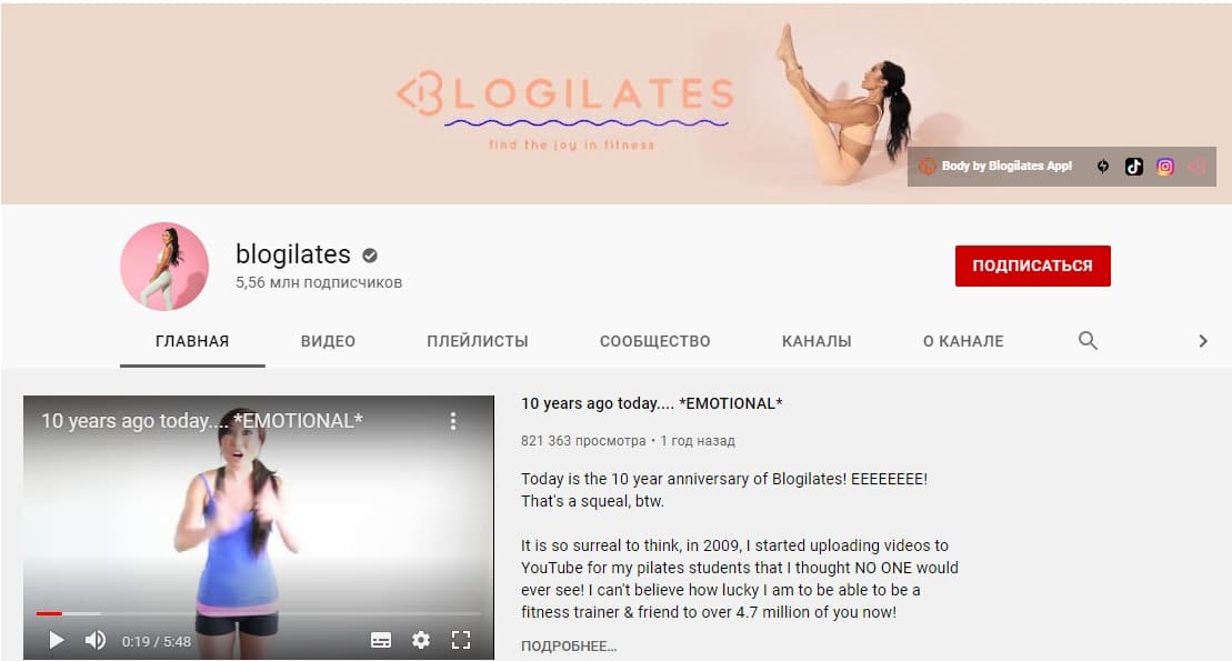 Blogilates ютуб канал