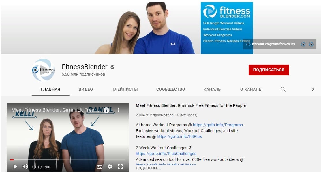 FitnessBlender ютуб канал