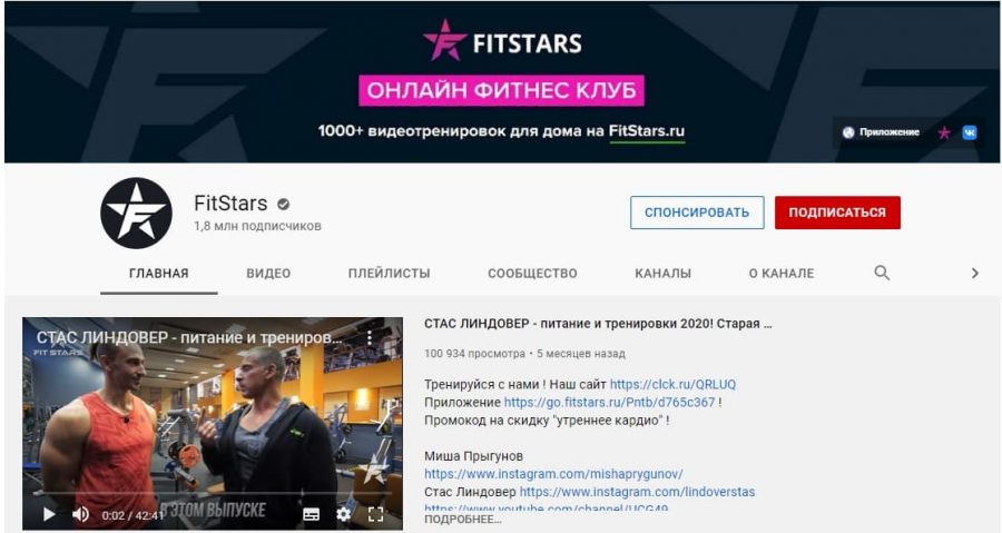 FITSTARS (Yougifted) ютуб канал