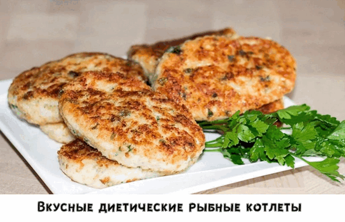 Вкусные, диетические рыбные котлеты