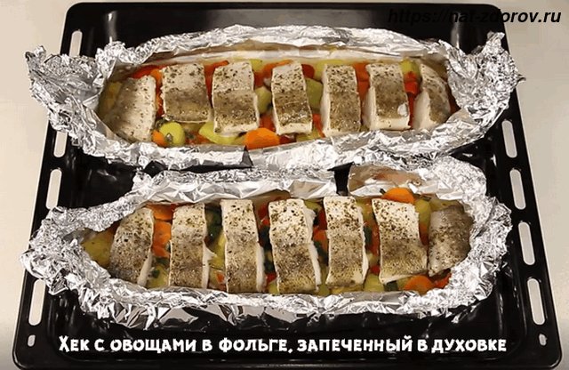 Рыба с овощами в фольге, запеченная в духовке