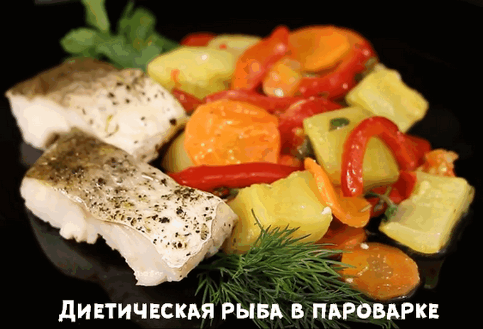 Диетическая рыба в пароварке