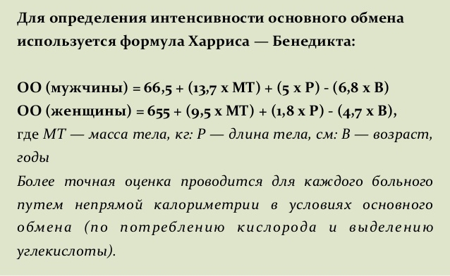 Онлайн расчет суточной нормы калорий. суточная норма калорий для женщин и мужчин — онлайн расчет | школа красоты
