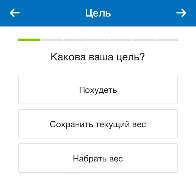Выбираем цель в счетчике калорий для похудения MyFitnessPal