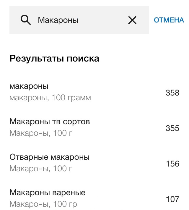 Результаты поиска еды по слову макароны в калькуляторе калорий для сброса веса MyFitnessPal
