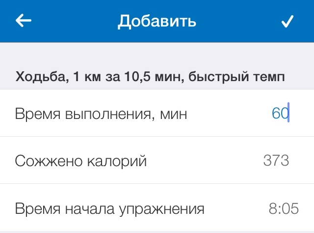 Добавление ходьбы в калькулятор калорий для похудения MyFitnessPal