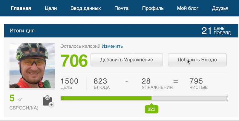 Главная страница на сайте счетчика калорий для похудения MyFitnessPal
