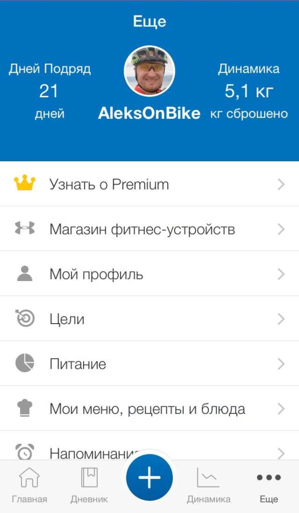 Вкладка еще в счетчике калорий для похудения MyFitnessPal