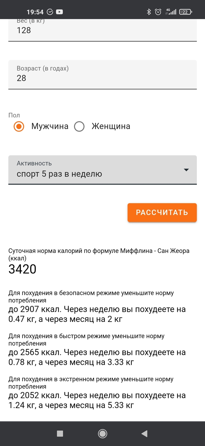Худею онлайн! Минус 3кг за неделю? Похудение, Спорт, Диета, Правильное питание, Лишний вес, Длиннопост
