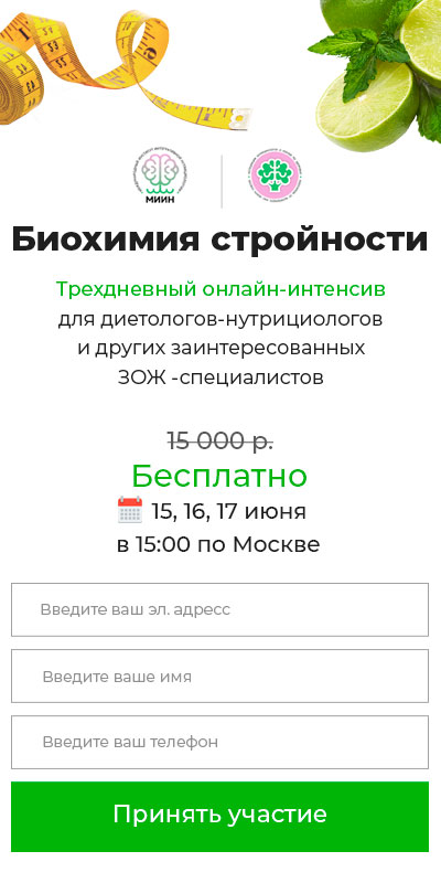 МИИН