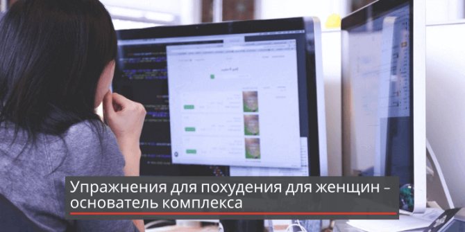 упражнения-для-похудения