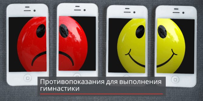 противопоказания-упражнений