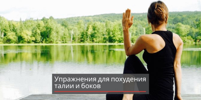 упражнения-на-скручивание