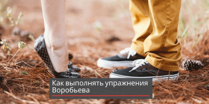 как-выполнять-упражнения