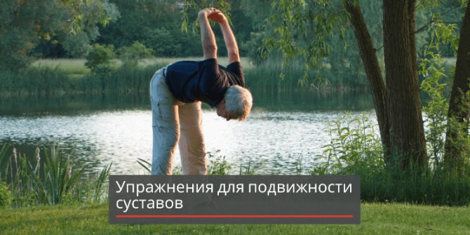 упражнения-для-похудения-для-женщин-суставы